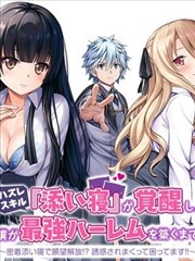 三体 短剧海报